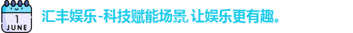 HOME-汇丰